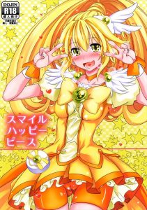 【スマイルプリキュア!  エロマンガ同人誌】やよいちゃんが口に入りきらないほど大きいアカオーニのおチンポを挿入されて気持ちよくなってるとこを全世界生中継ｗｗｗ