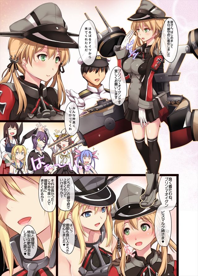 prinzchantobismarck004