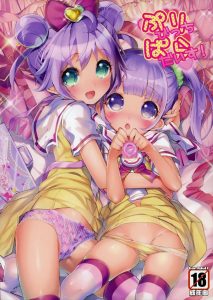 【プリパラ エロマンガ同人誌】ロリな痴女のらぁらとのんによる乱交・・・応援します！！