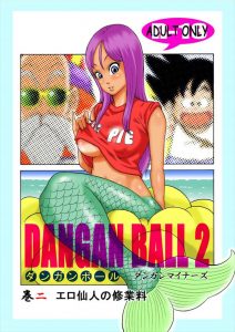 【ドラゴンボール エロマンガ同人誌】オールカラーで亀仙人と人魚がせ○くすしてじいちゃんが不老不死だと分かった瞬間www人魚って乾くと人間になるんだ！！