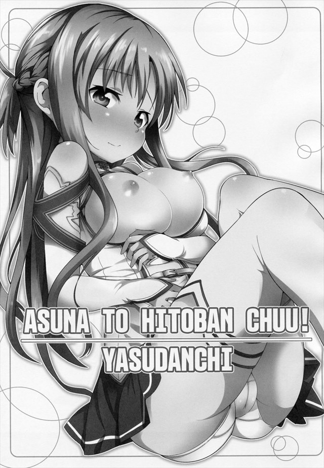 asunatohitobanchu002