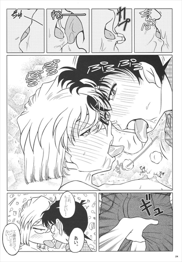 エロ 漫画 コナン