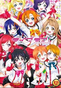 【ラブライブ! エロマンガ同人誌】μ’sのファン感謝祭でμ’sのみんなとイイコト出来ちゃう　精液枯れるまで全員を順番に中出ししていくｗｗｗ