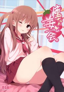 【咲-Saki- エロマンガ同人誌】部活のために身体をはる新子憧。J○と生ハメできるおじさんが羨ましいけど11回もやる精力ってwww