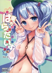 【東方Project　エロマンガ同人誌】にとりの淫乱ぷりに堪えられなくなったからおちんちん舐めさせて濡れ濡れあそこに挿入したら気持ちよくなって自分から腰振ってきたｗｗｗ