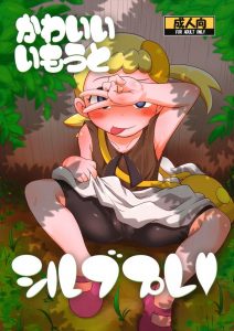 【ポケットモンスターX・Y エロマンガ同人誌】ロリっ子のユリーカちゃんが催眠術でモデルという名のハメ撮りを変態おやじと！www調教完了で無事淫乱化で見事なアヘ顔を激写www