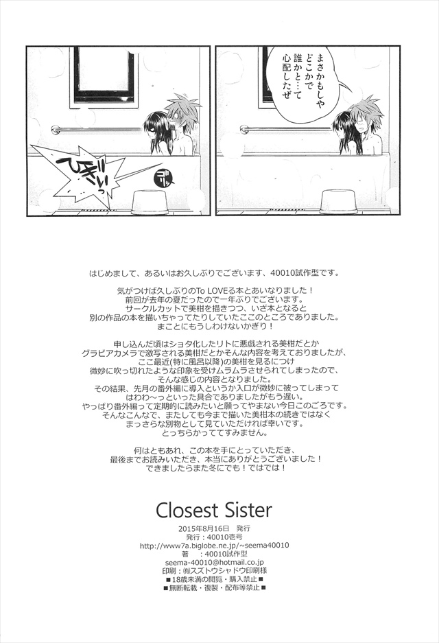 closestsister029