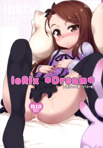 【アイドルマスター エロマンガ同人誌】ロリちっぱいの伊織ちゃんが夢でシャルルとアナルセックスを行い気持ち良かったのでＰにアナルプレイの提案wwwだらしない顔がたまらないwww