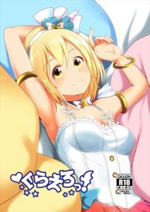 【グランブルーファンタジー エロマンガ同人誌】金の力でジータちゃんに手コキとフェラチオしてもらい、最後はつるつるの腋コキでフィニッシュｗｗｗ