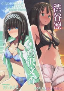 【デレマス エロマンガ同人誌】文香を海に連れ出して岩陰でＰとセックス　他にも凛や未央達もそこら中でヤりまくりｗｗｗ