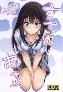 【デレマス エロマンガ同人誌】制服姿の凜ちゃんが宿のお部屋でPとお泊りに・・当然いちゃラブエッチになっちゃうよねwww