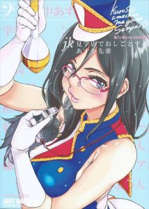 【響け!ユーフォニアム エロマンガ同人誌】淫乱ど変態J○のあすかが敗れた黒ストキングから脱糞や放尿をし、見てくれたお礼にさらに脱糞する