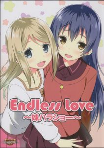 【ラブライブ！ マンガ同人誌】非エロ 亜里沙に勉強を教える海未。もっとわがままになっていいと言われ勇気を出して海未におねだりチュー