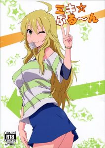 【アイドルマスター エロマンガ同人誌】毎日美希とセックス三昧！！マットプレイや眠姦で中出ししてたら孕んだのでボテ腹でもやっちゃうｗｗｗ