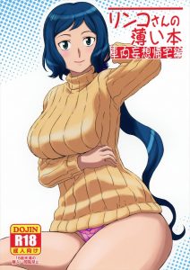 【ガンダムビルドファイターズ エロマンガ同人誌】巨乳人妻のリン子さんが帰りの車の中でエッチな妄想活動！笑顔でエッチなハメ撮りや言葉プレイ