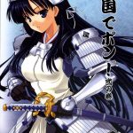 【戦国ランス エロマンガ同人誌】美少女武将の上杉謙信がま○こを広げるようにランスに命令され恥ずかしながら御開帳