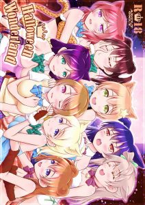 【ラブライブ！ エロマンガ同人誌】かよちんこと小泉花陽が衝撃で異世界にいってしまい、獣耳付けたμ’sメンバーと百合プレイ