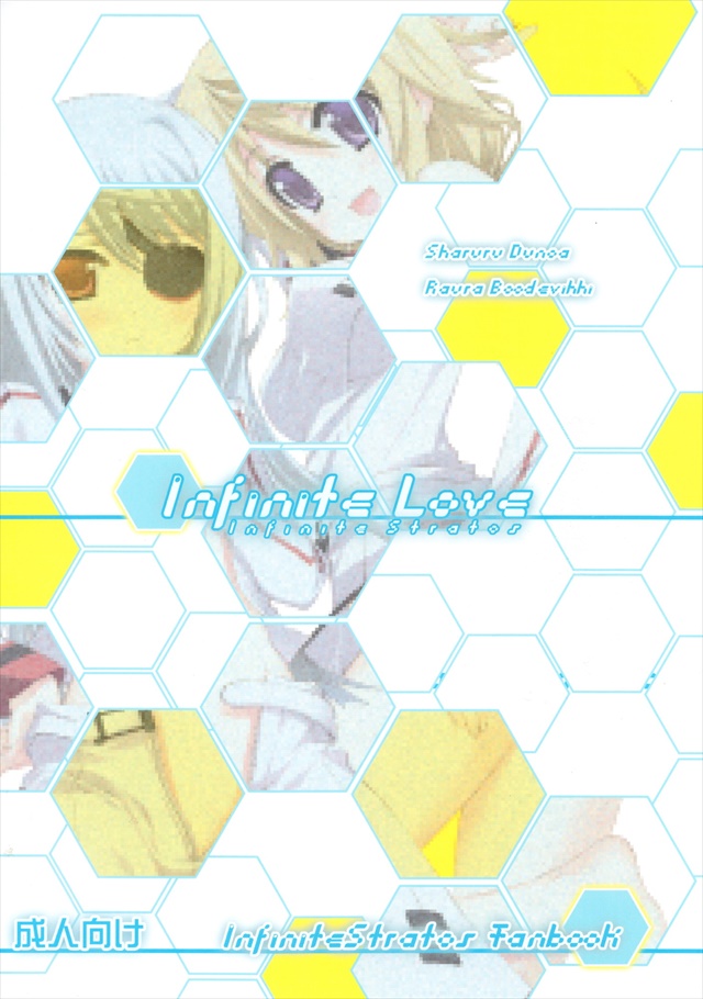 infinitylove002