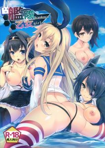 【艦これ エロマンガ同人誌】島風、金剛＆榛名、天龍＆龍田、陸奥＆加賀、伊19、ヴェールヌイ、ヲ級と色んなシチュエーションでヤるｗｗｗ