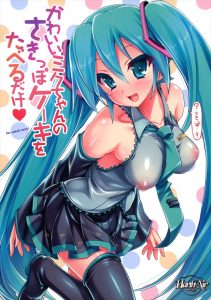 【VOCALOID エロマンガ同人誌】ミクちゃんがおっぱいにイチゴとクリームをトッピングして食べてと懇願・・母乳ブシャーがとにかく多くてミクちゃんの快楽落ち具合が半端ない