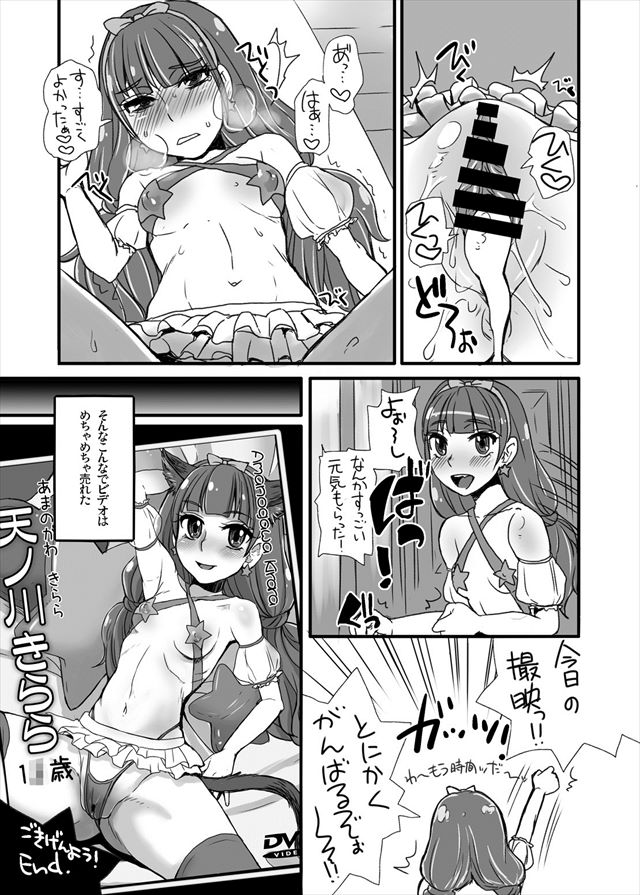 gopuripuri3013