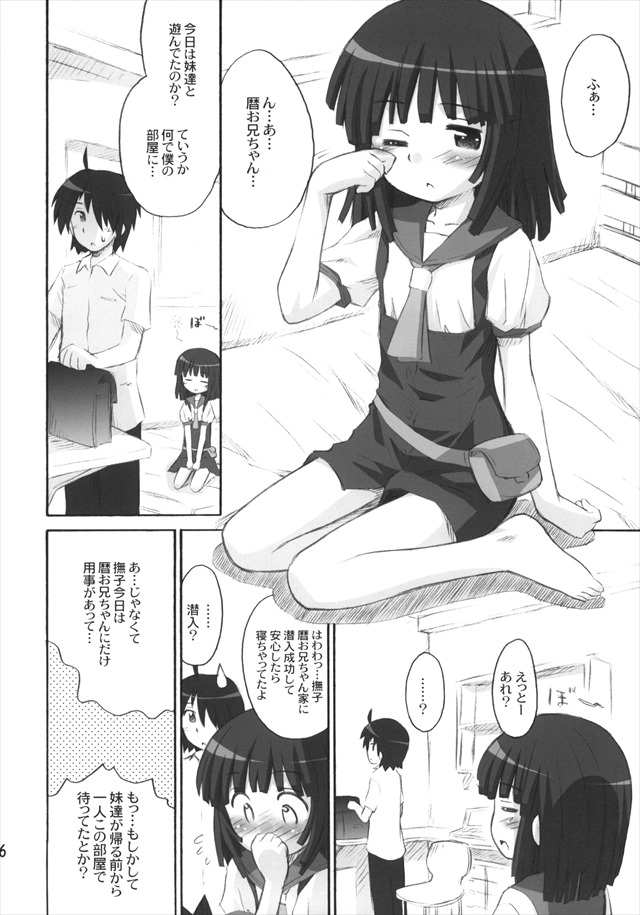 nadenadebiyori005