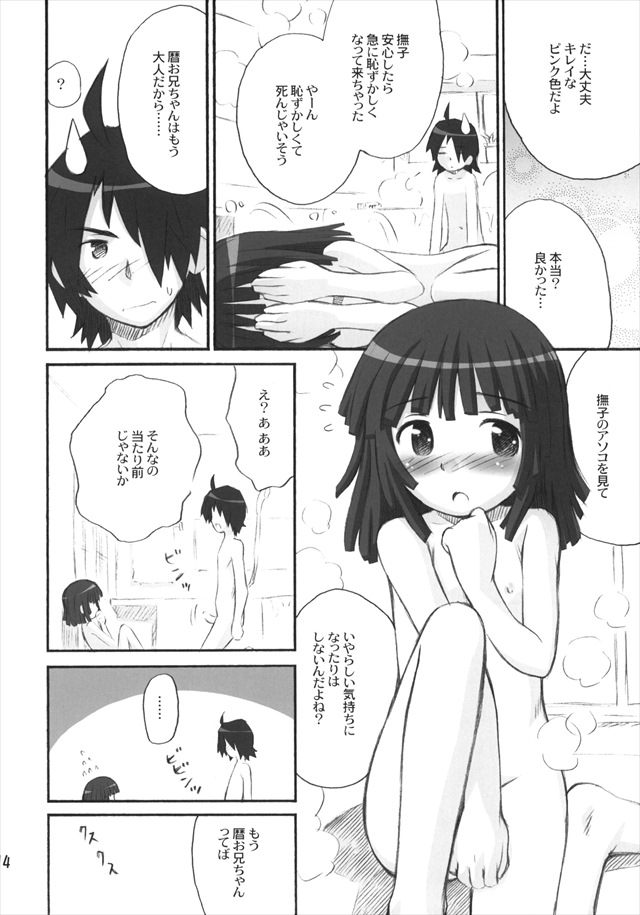 nadenadebiyori013