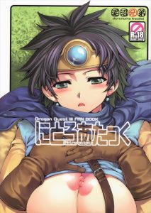 【ドラゴンクエスト エロマンガ同人誌】♀勇者と父・オルテガが再会したら、とんでもないエロ親子だった！娘相手に激しく突き上げてます。後半にはふたなり女戦士と大王イカの濃厚アナルプレイも