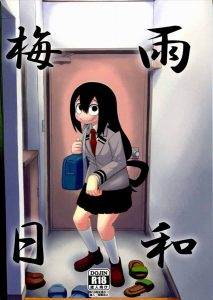 【僕のヒーローアカデミア エロマンガ同人誌】相澤先生っぽい男と一日中部屋でセックスする蛙吹梅雨