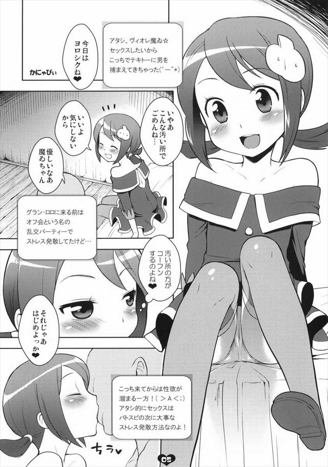 バトルスピリッツ エロマンガ・同人誌1002