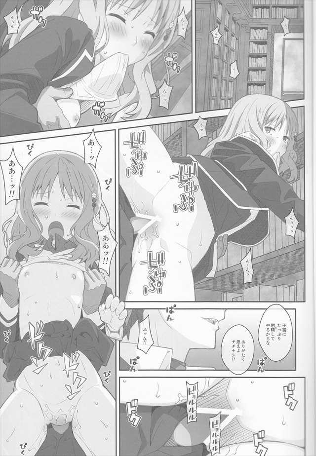 DIABOLIKLOVERSのエロ漫画2枚目