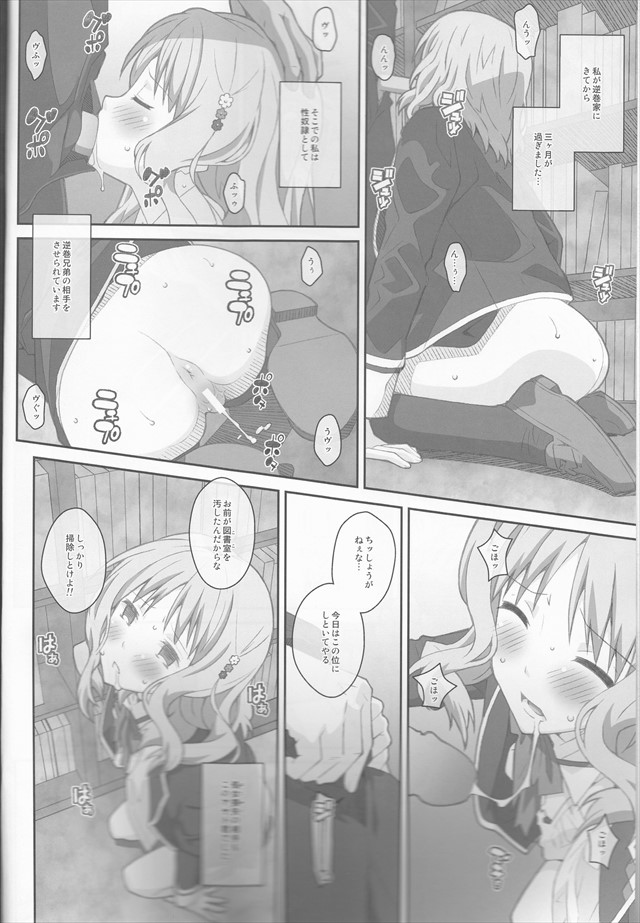 DIABOLIKLOVERSのエロ漫画3枚目