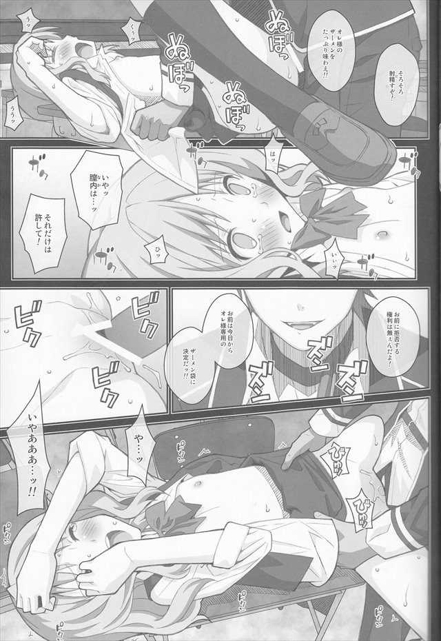 DIABOLIKLOVERSのエロ漫画6枚目