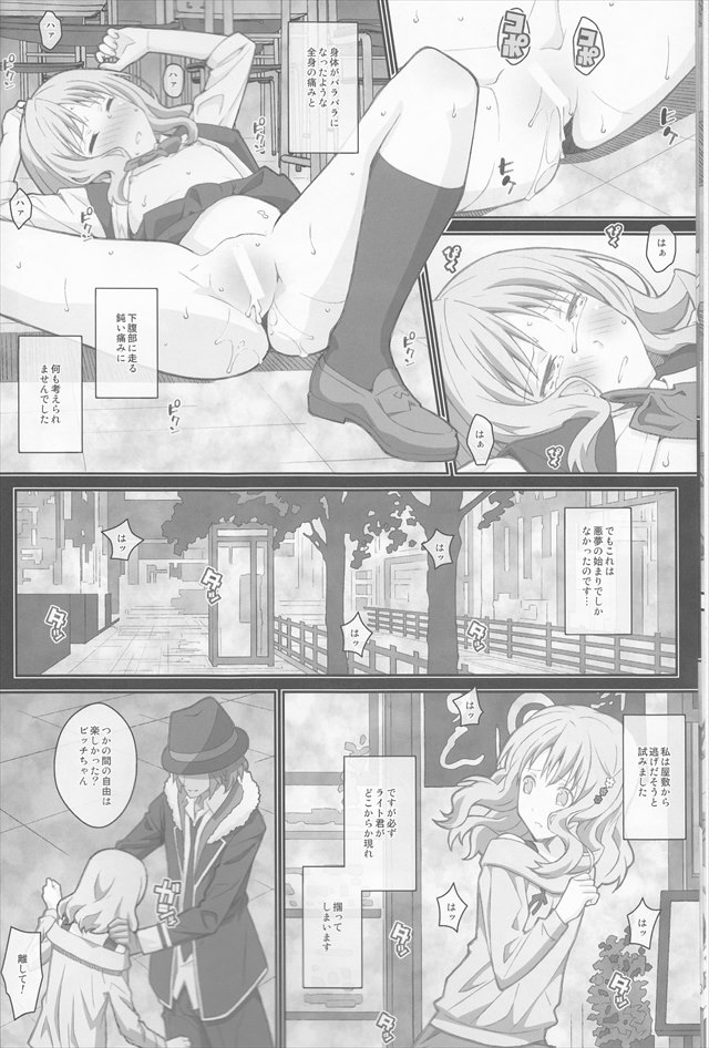 DIABOLIKLOVERSのエロ漫画7枚目