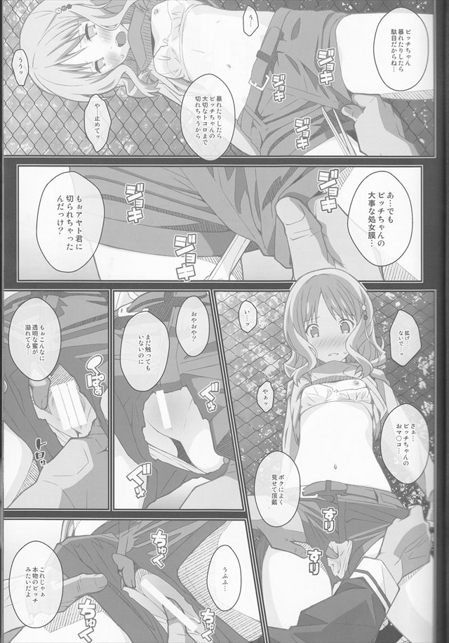 DIABOLIKLOVERSのエロ漫画8枚目