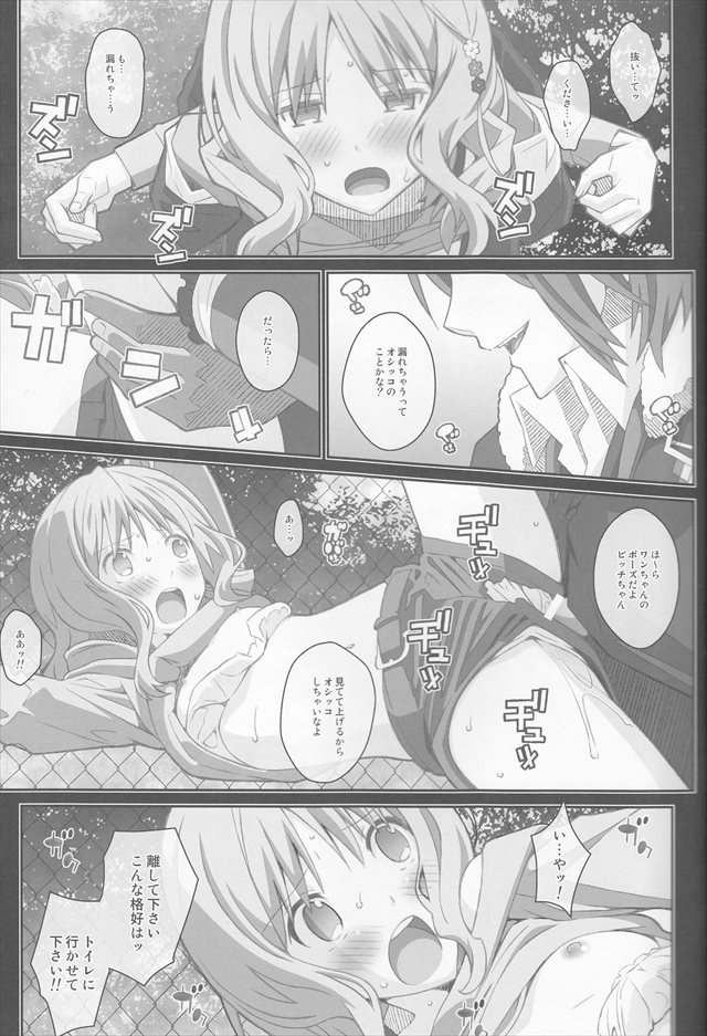 DIABOLIKLOVERSのエロ漫画10枚目