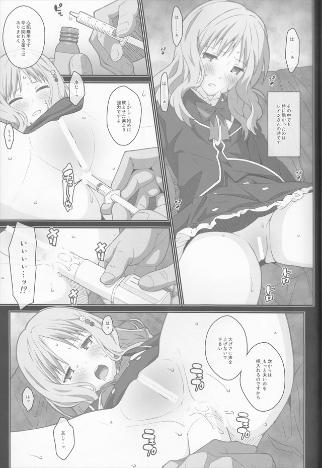 DIABOLIKLOVERSのエロ漫画16枚目