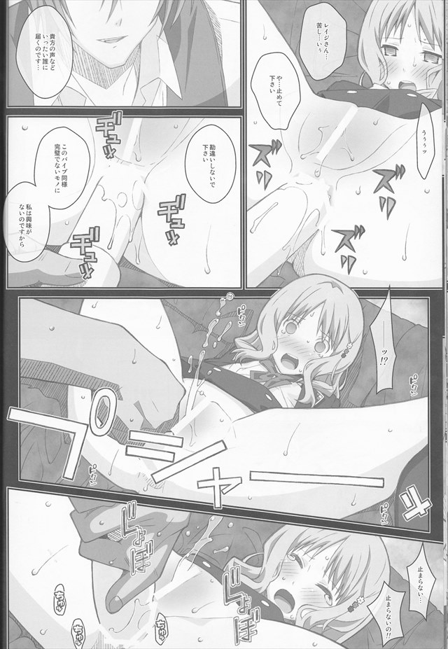 DIABOLIKLOVERSのエロ漫画17枚目