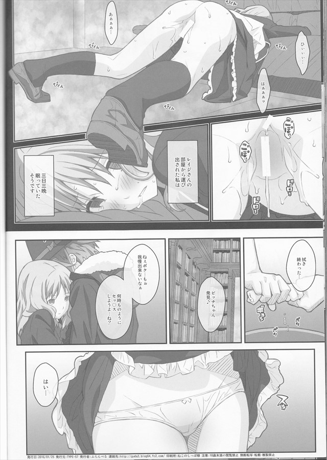 DIABOLIKLOVERSのエロ漫画21枚目