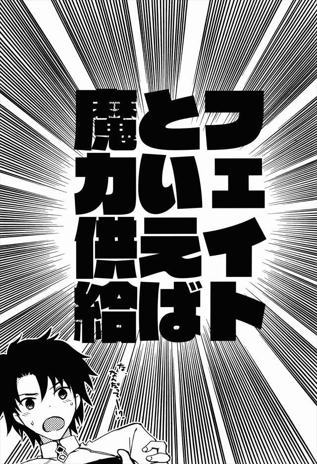 Fate/Grand Orderのエロ漫画11枚目