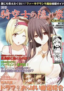 【グランブルーファンタジー エロマンガ同人誌】風俗情報誌でスツルムやジータ、アニラなど20名のヒロイン達が得意技やオプション内容を掲載