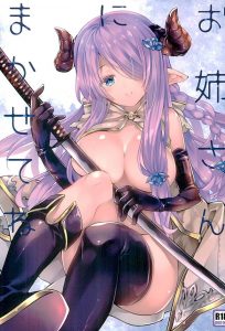 【グランブルーファンタジー エロマンガ同人誌】おっぱい押し付けられて勃起したらフェラでイかせてくれるナルメアが優しい淫乱お姉さんｗｗｗ