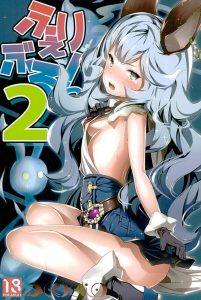 【グランブルーファンタジー エロマンガ同人誌】フェリちゃんの隙間から見える横乳が気になりすぎたのでお願いして隙間に挿入して抜いてもらちゃったｗｗｗ