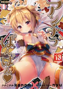 【グランブルーファンタジー エロマンガ同人誌】ロリちっぱいのアンチラちゃんのモーニングフェラからのモーニングいちゃラブ