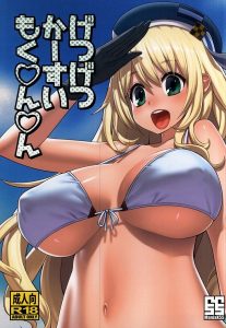 【艦これ エロマンガ同人誌】愛宕さんのパンスト破ってたくさんエッチしちゃうｗｗｗえ、もちろん和姦ですともｗｗｗ