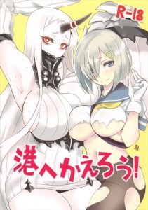 【艦これ エロマンガ同人誌】浜風の手袋越しの手コキとパイズリで射精　その後は何故かやってきた港湾棲姫にも縦セタパイズリｗｗｗ