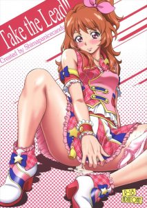 【アイカツ! エロマンガ同人誌】あかりと瀬名さんが開始早々からヤりまくり　外出ししちゃった瀬名さんにあかりが中出しをおねだりｗｗｗ