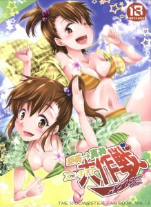 【アイマス エロマンガ同人誌】魅惑の双子アイドル双海亜美と真美といちゃラブ乱交をするプロデューサー