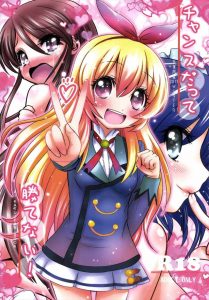 【アイカツ！ エロマンガ同人誌】SL学園で枕営業カツドウをすることになったいちごとあおい、蘭がたくさんのち○こでワクワクしながらキュンキュンするも蘭だけ変態さんww