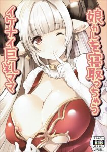 【グラブル エロマンガ同人誌】巨乳ママのおっぱいをちゅうちゅうとしゃぶるスタン・・・スタンとアリシアの娘アリーザは付き合っているので完全にNTR